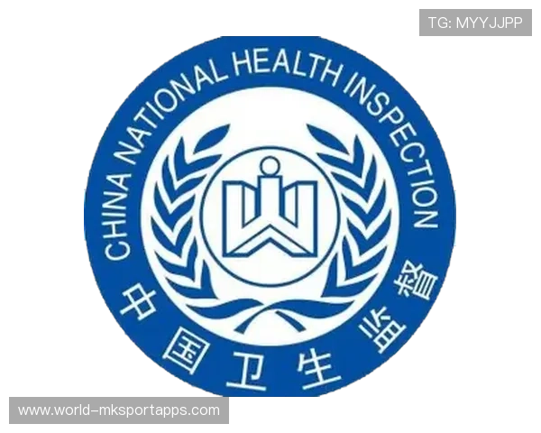 球队与卫生部门合作 强化赛场卫生与健康管理，卫生系统足球队名